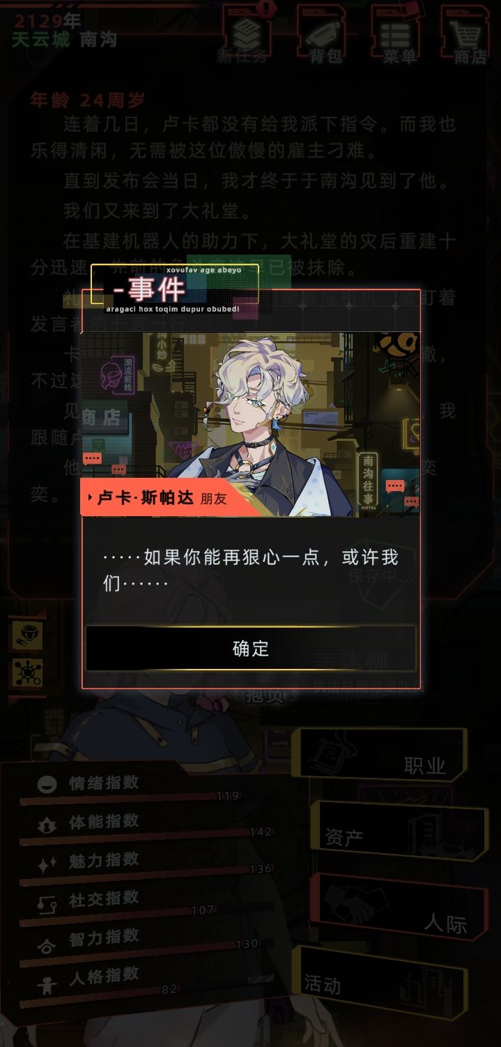 终于攻略了卢卡，经过一中午，我终于攻略下来了，我记得有个选项他是我的雇主，选那个才能触发后面的剧情，然后选择之后，后面不是还有一个是选择正确还是选择卢卡要选择卢卡，然后会触发后面的剧情，之后剧情就是每隔几年就会来找你有的时候会跟人打架，最后他会自己来找你成恋人的，然后成为恋人的选择，两个都可以选，应该都能成为恋人，我选的是第二个，让他把话再说一遍截图