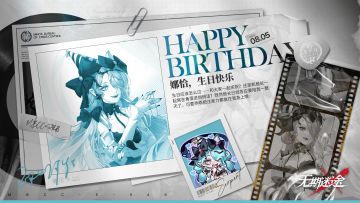 【MBCC生日会】丨「娜恰」生日快乐