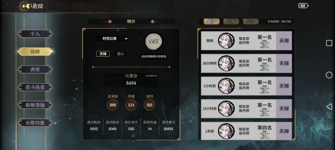 真轮椅，丹血气abb分享推荐截图