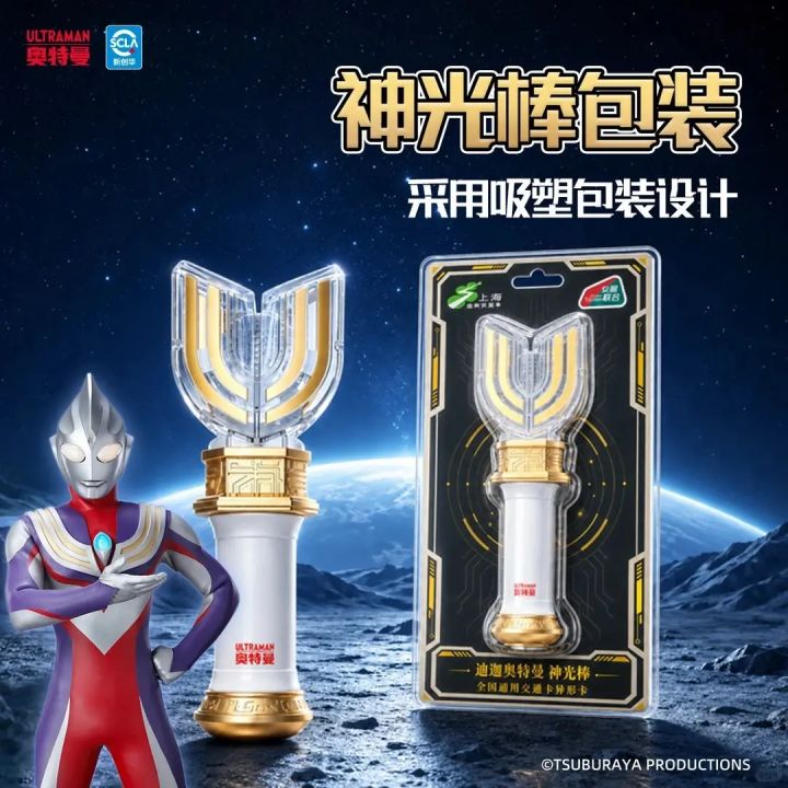 不敢想搭地铁时掏出来到底有多炫酷！迪迦神光棒联名交通卡公布截图