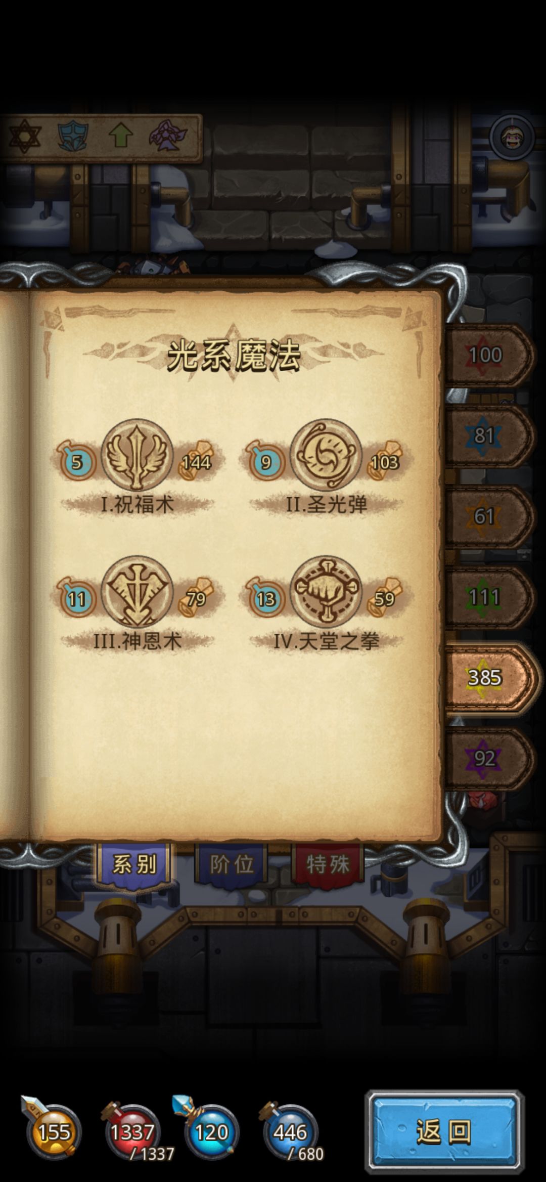 虎爆天,150层boss需要11个重生炸死! 3