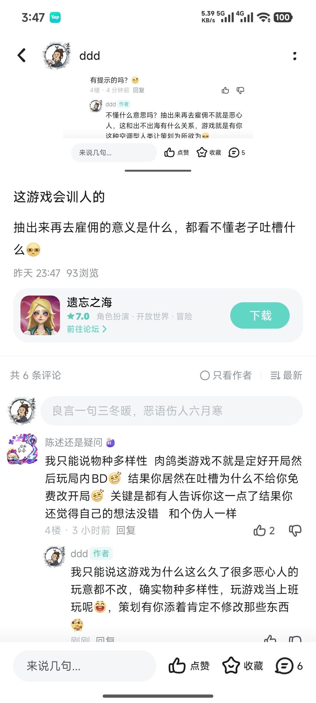 这个哈皮呢 9