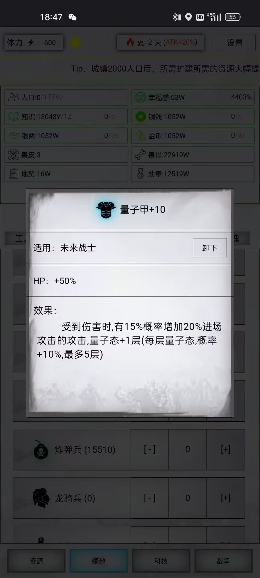 嗨害嗨 3