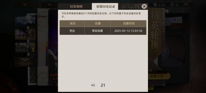 200抽三个6这个正常吗截图