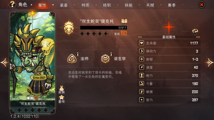 你游想换一个角色体验,成本高到发指截图