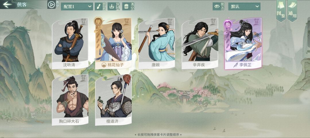 爽啊 3