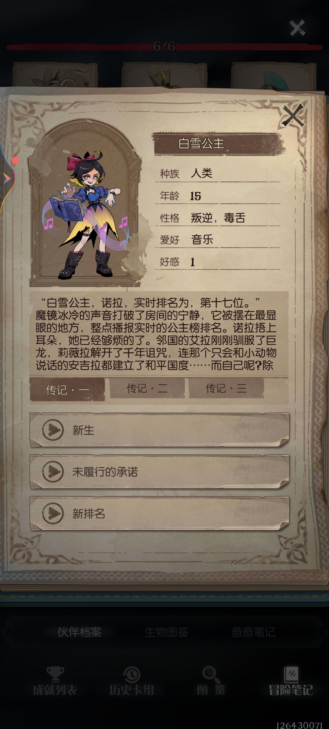 文案能不能用点心 2