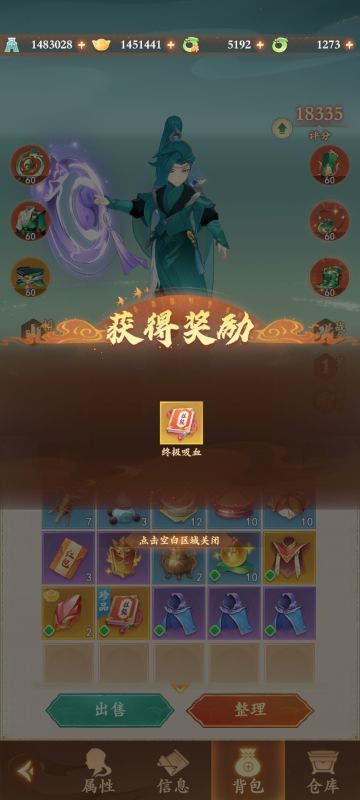 小圣完全体，开始下一只