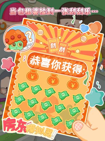 愚人节快乐丨🤡千万不要随便捡地上的刮刮乐！