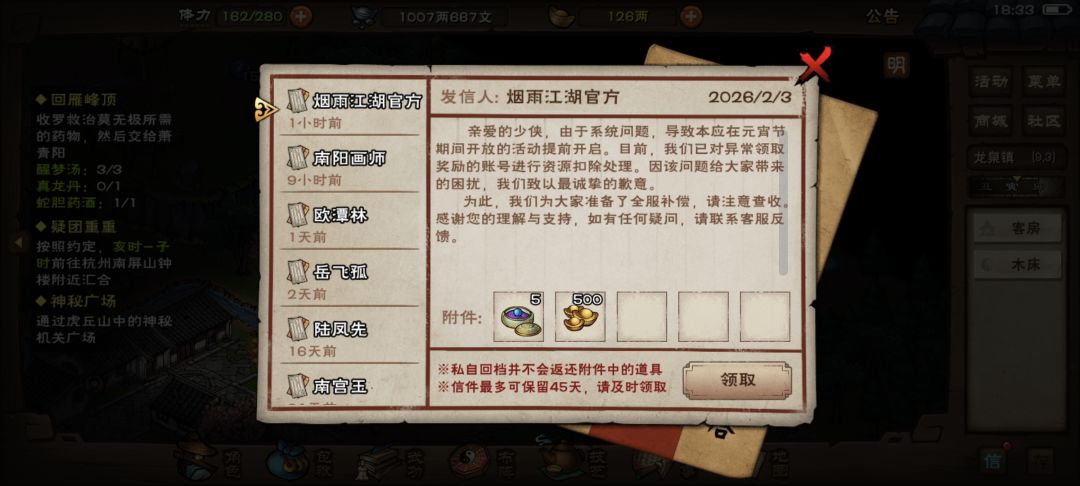 哦吼 1