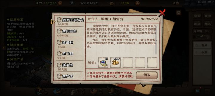 哦吼截图