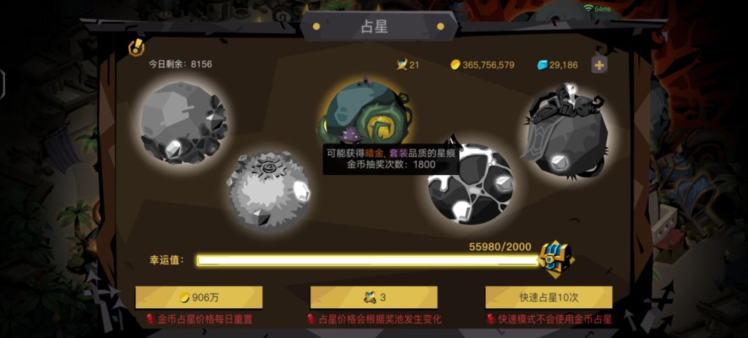 占星 2