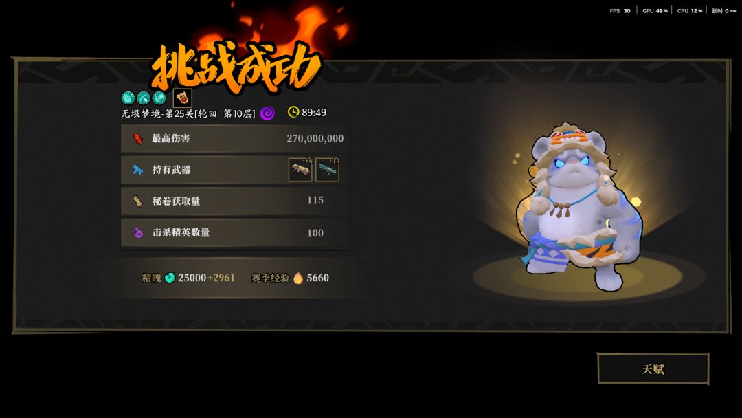 轮回十也就这样了，第五赛季也是换汤不换药截图