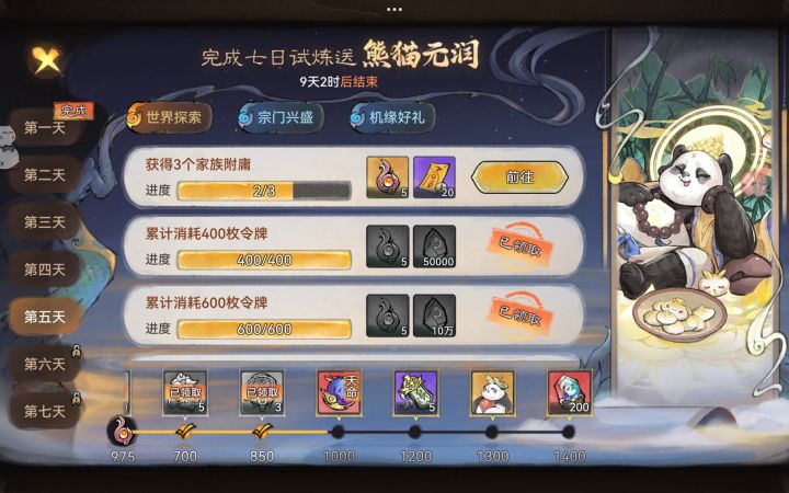 萌新打卡第五天噢!!🌝截图