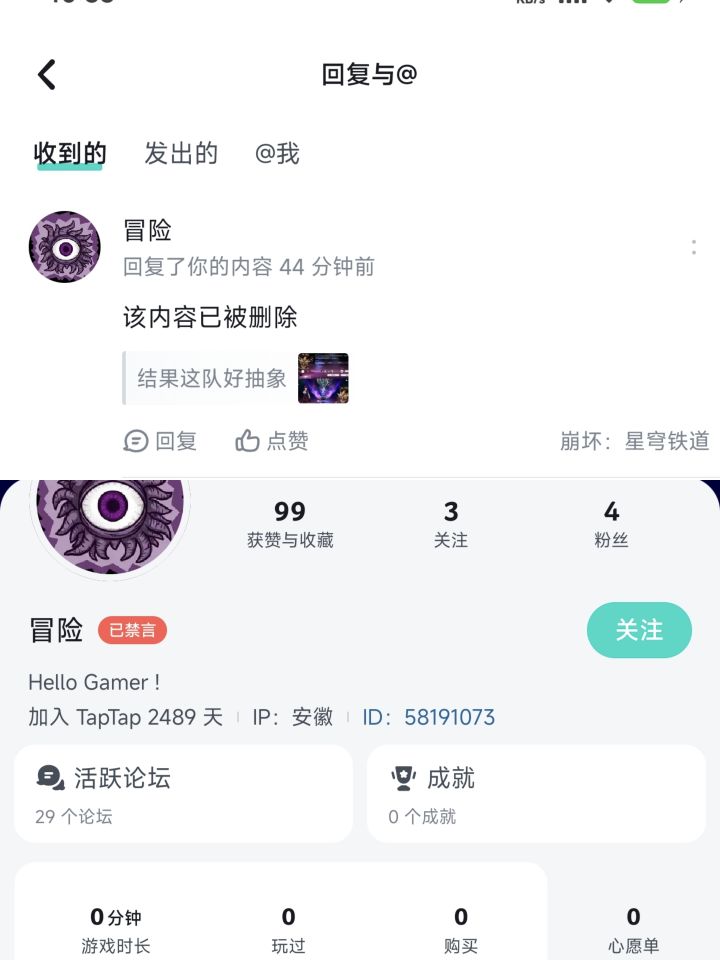 !!!这哥们是个神马情况???截图