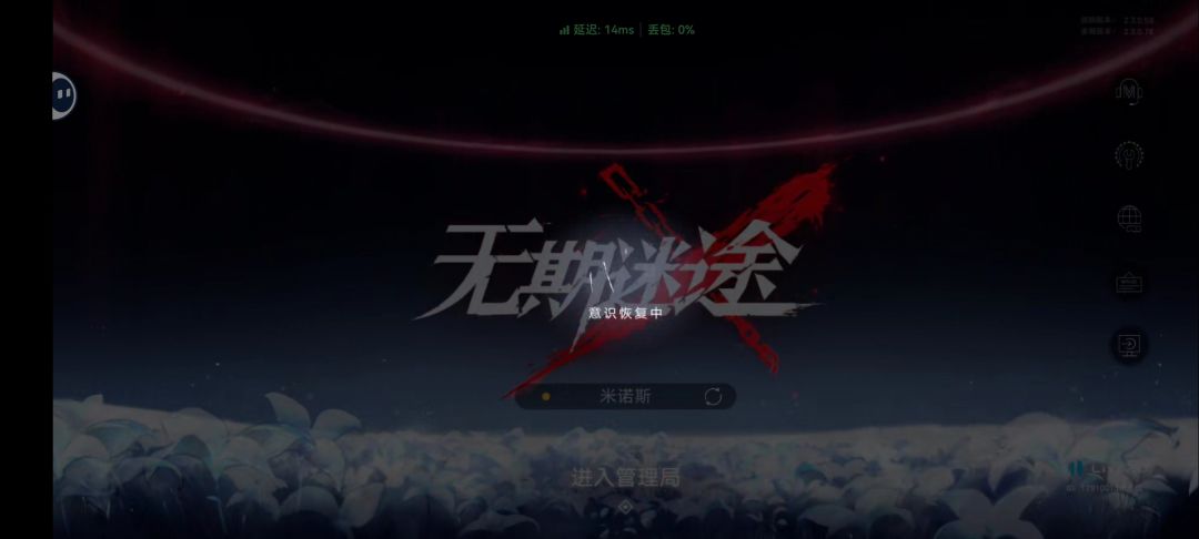 有没有和我一样云玩很难登陆的 1