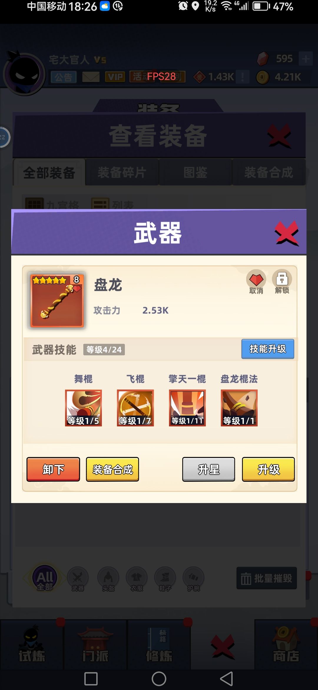 这武器能养吗 1