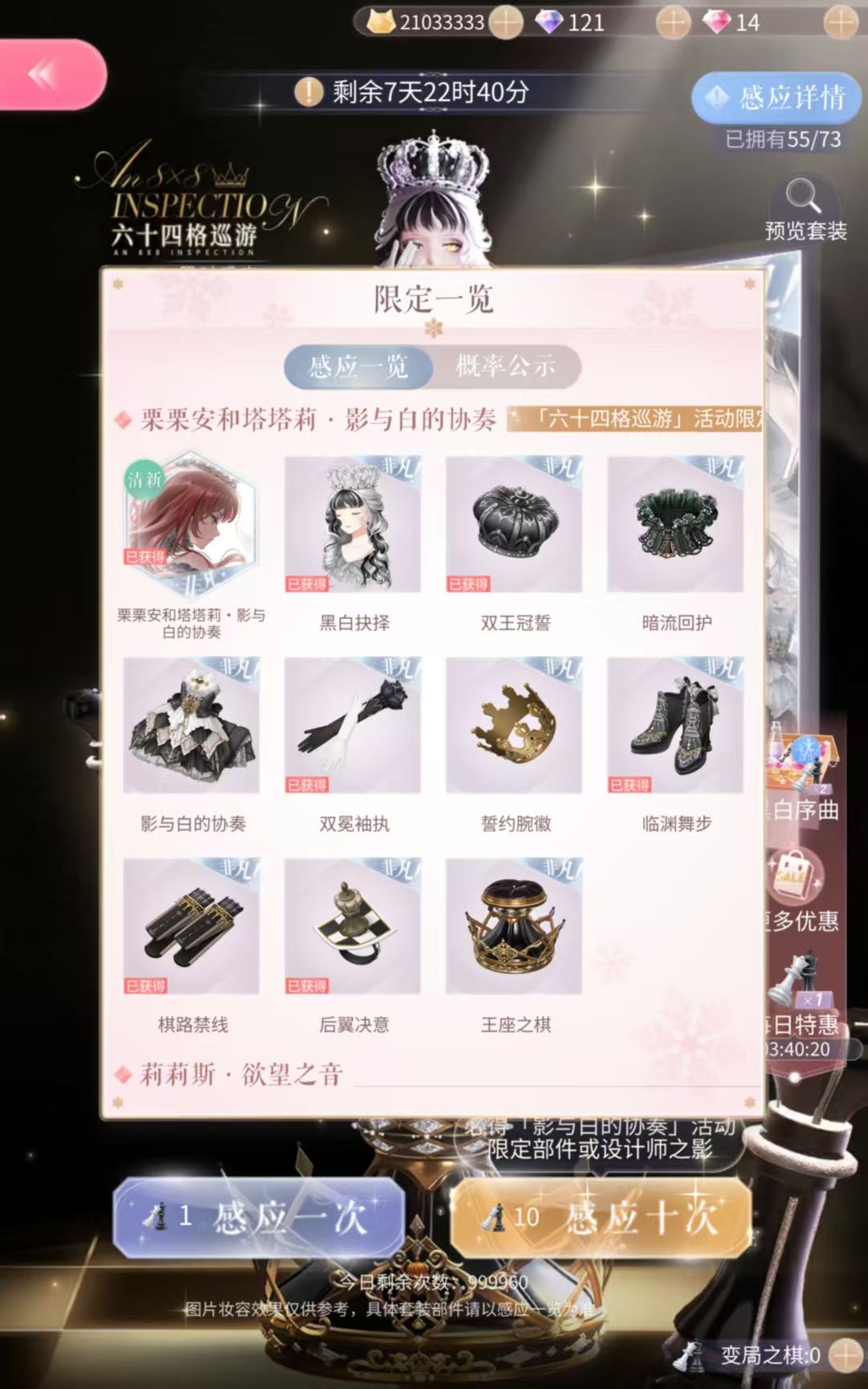 40抽6件,麻了x_x 2