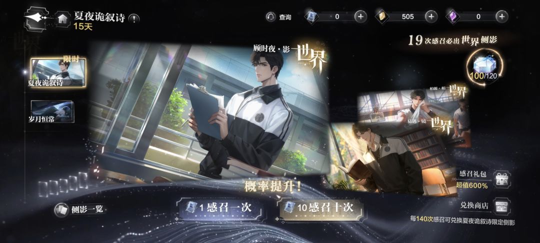 100抽随机出了四哥 3
