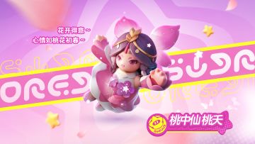 桃花海里桃花仙 桃夭下凡开星乐园~