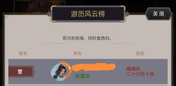 养老咸鱼腿登顶区游历第一纪念