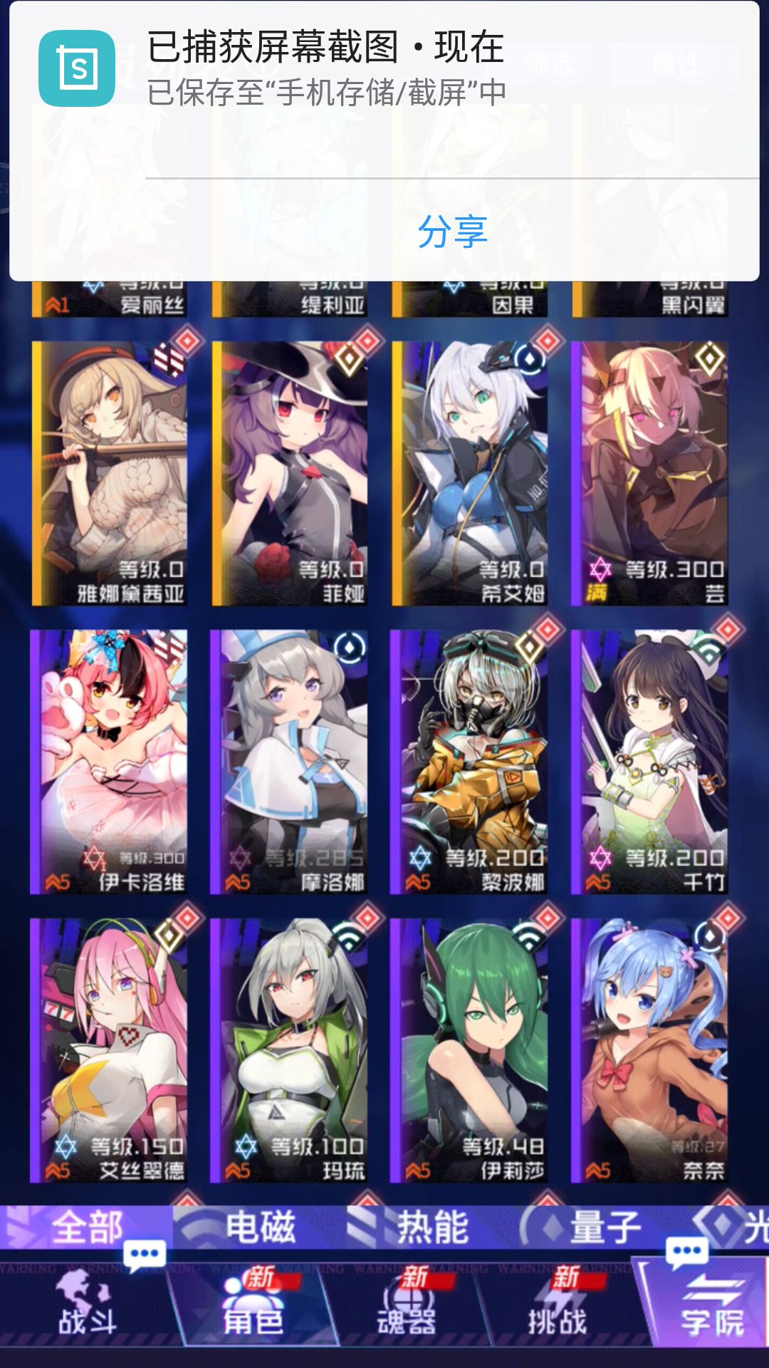 我是萌新 3