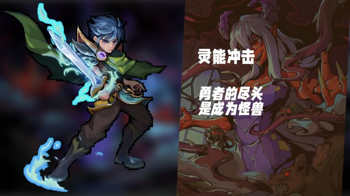 非对称战斗！《灵能冲击》化身超凡英雄战魔神截图