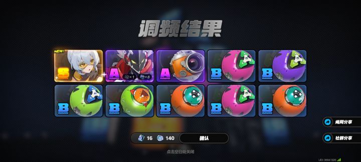 112抽,0+2千夏和一个11号截图