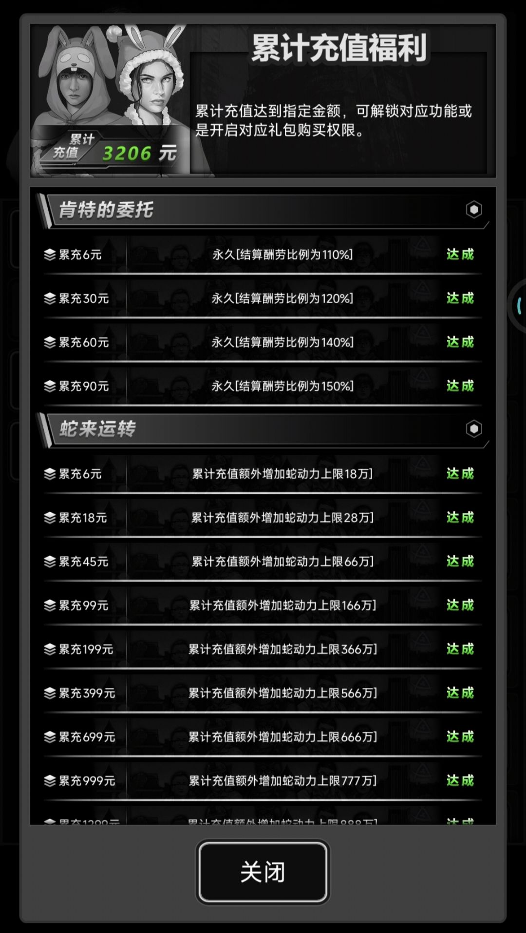 不知不觉都已经断断续续玩了一个多月了 2