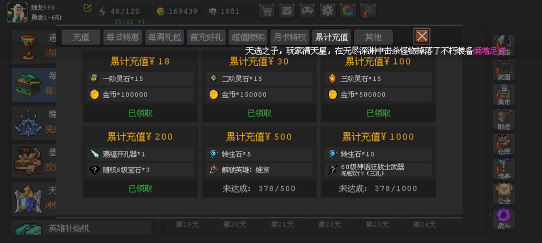 继续培养火岚还是练维京 3