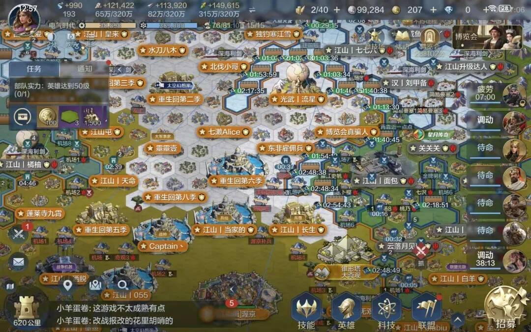 世界启元第四纪元部分区服快讯5、6、8、12 2
