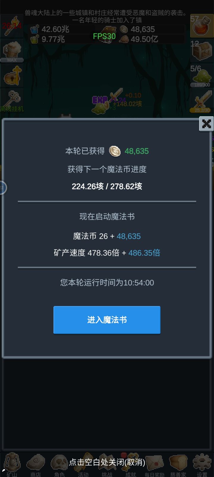 玩了一周，感觉很爽截图