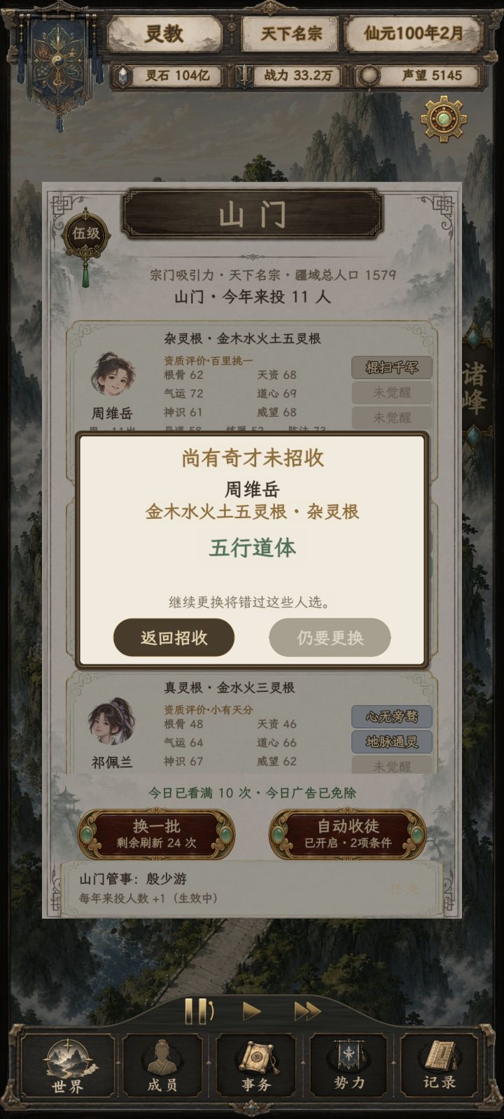极品垃圾截图