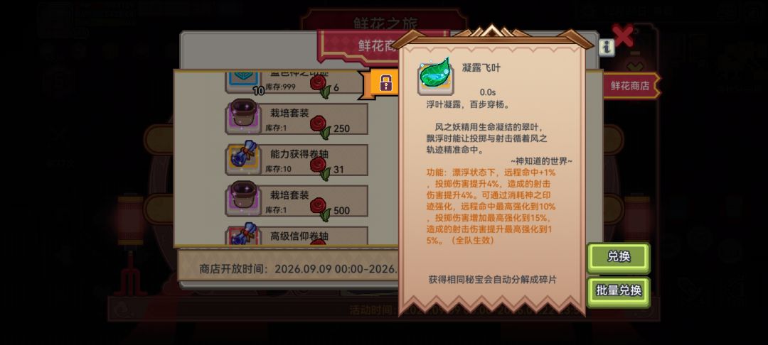 这二个密保有用吗 2