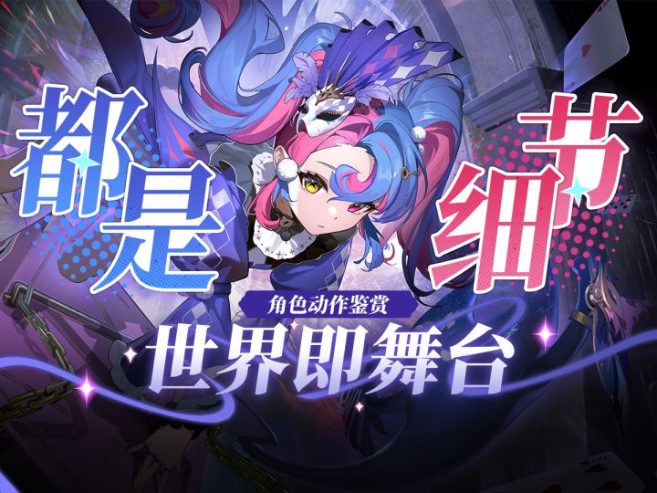 【鸣潮】「洛可可」角色鉴赏.战斗设计.动作模组.截图
