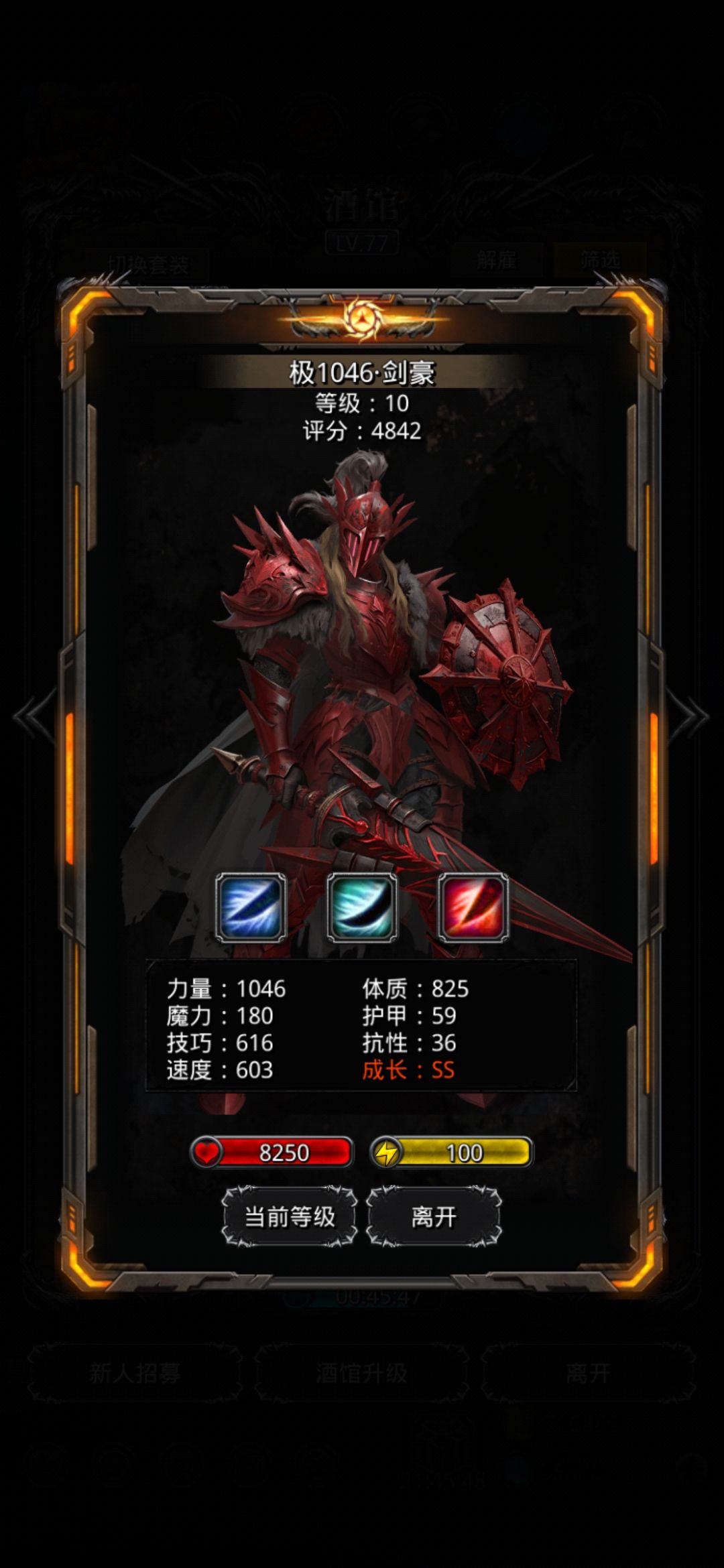 替换小极和补充库存 12