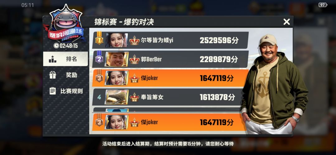 全是人机,笑死 2