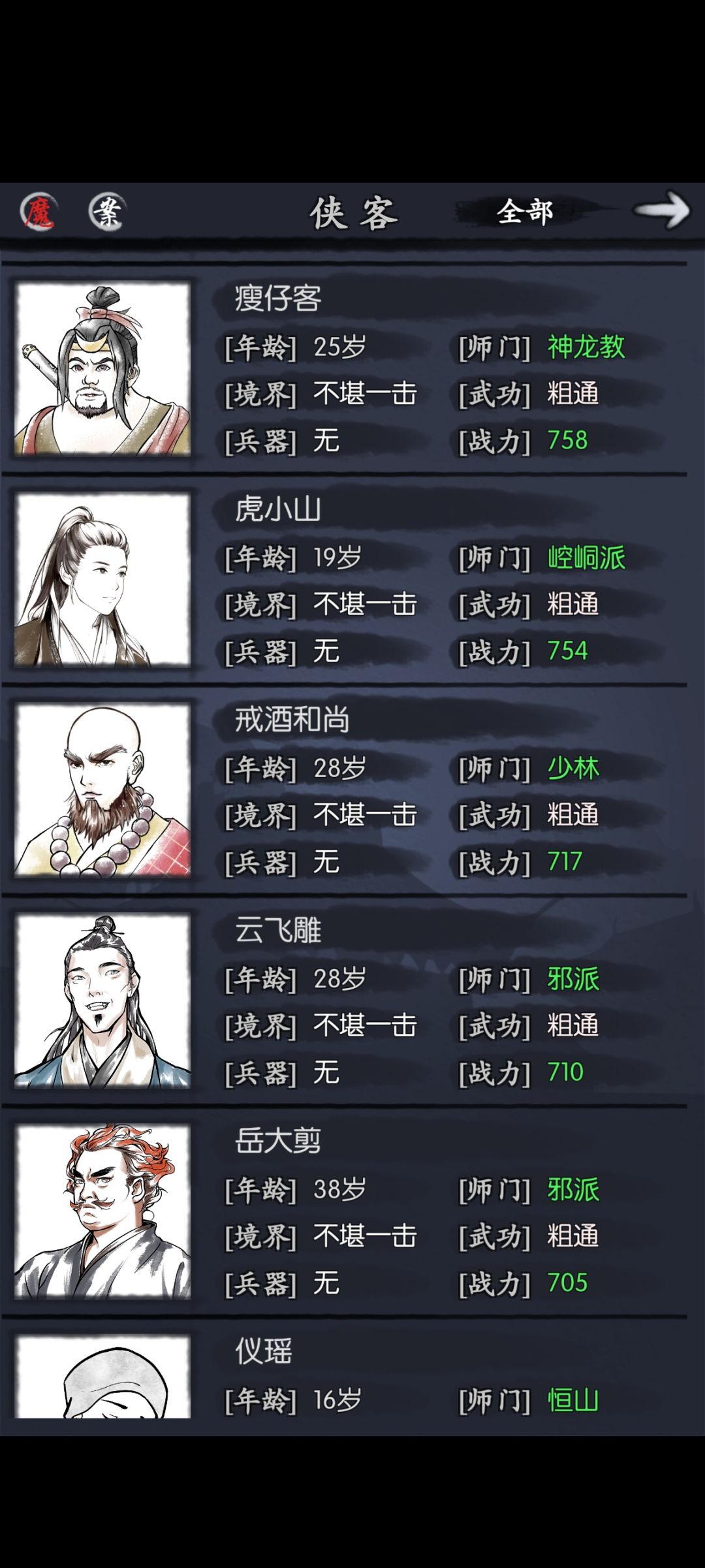 大佬们怎么组对啊 2