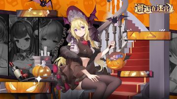 「邂逅四周岁」TapTap论坛签到开启！！