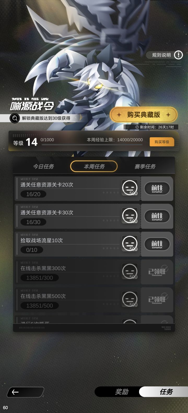 这个战场流星是删了吧根本就没碰到过截图