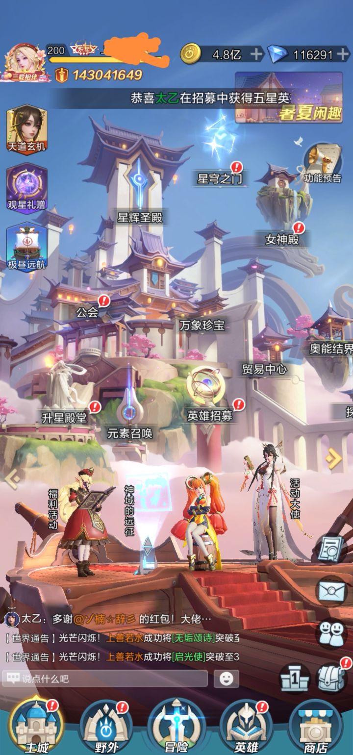 <我想知道万仞神庙的极限战力是多少。朋友们说说你们挑战万仞神庙的战力和层教。本人1.4亿只打过42层,不知还能不能再高?截图