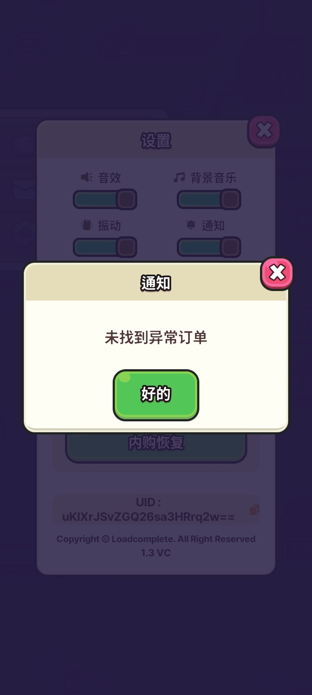 氪金被吞了,到现在还没回复 2
