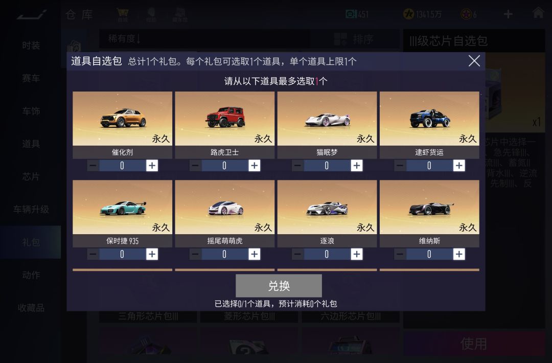 推荐萌新选哪辆车啊? 1