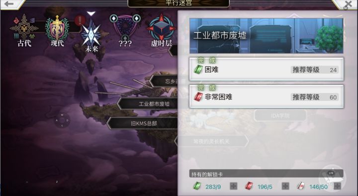 现在主角团刷谁的天冥截图