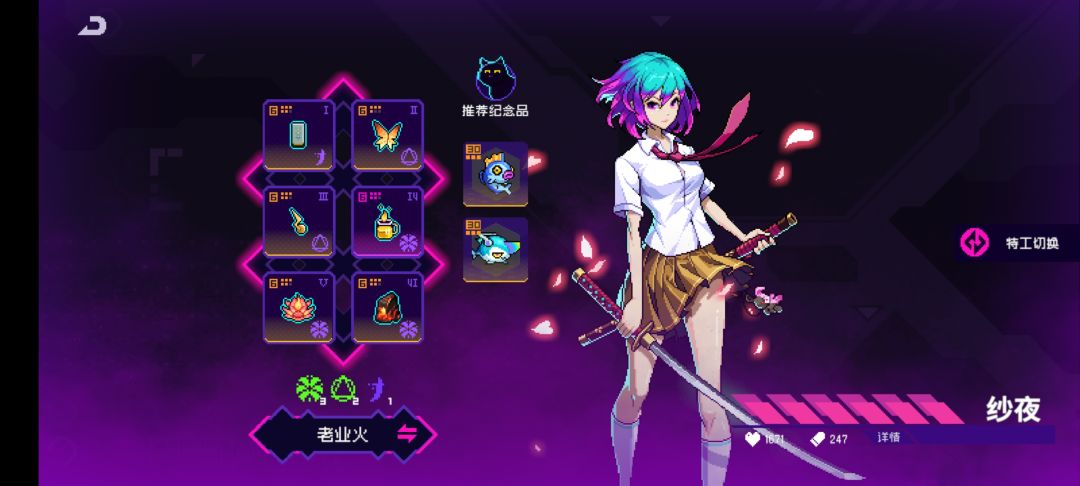紫夜和纱夜 1