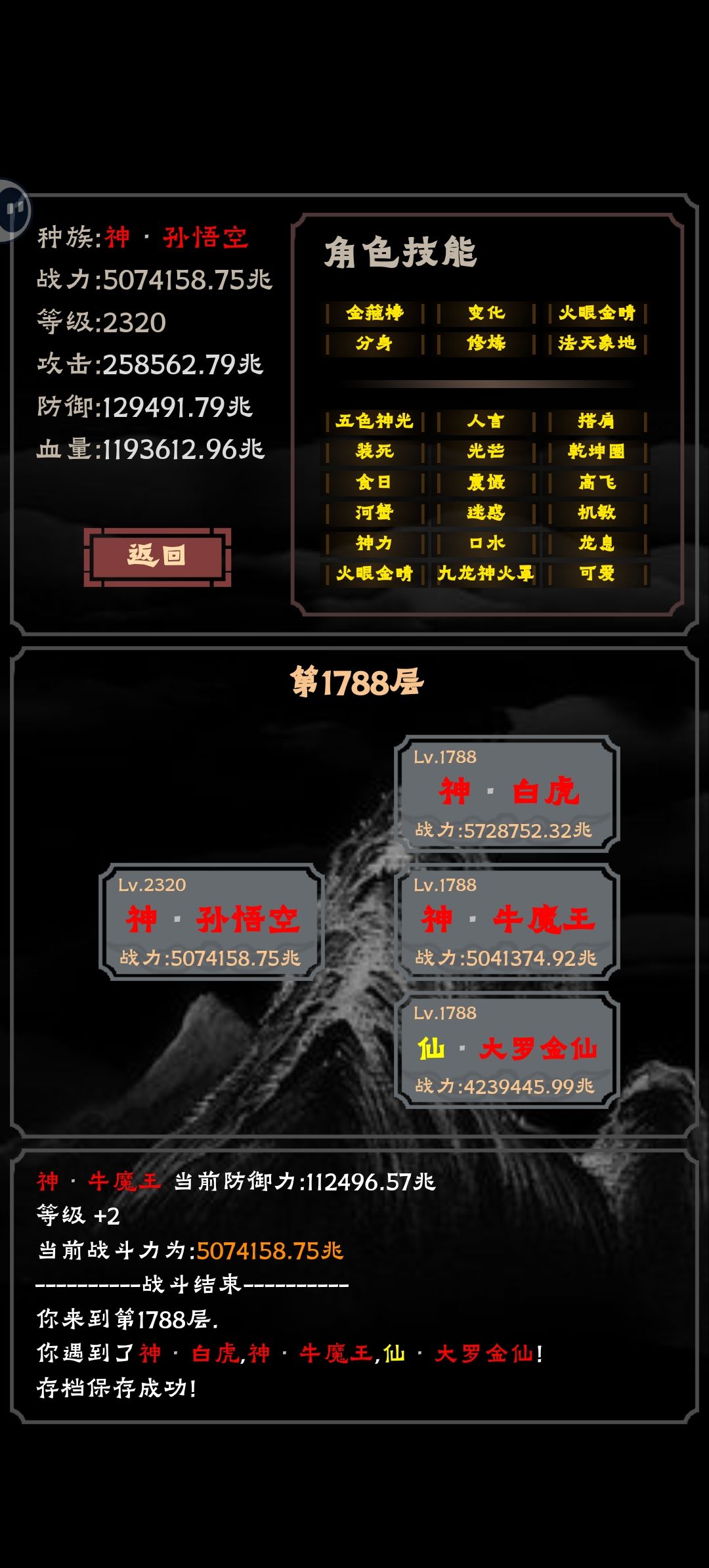 庆贺吧,最强的王者诞生了 2