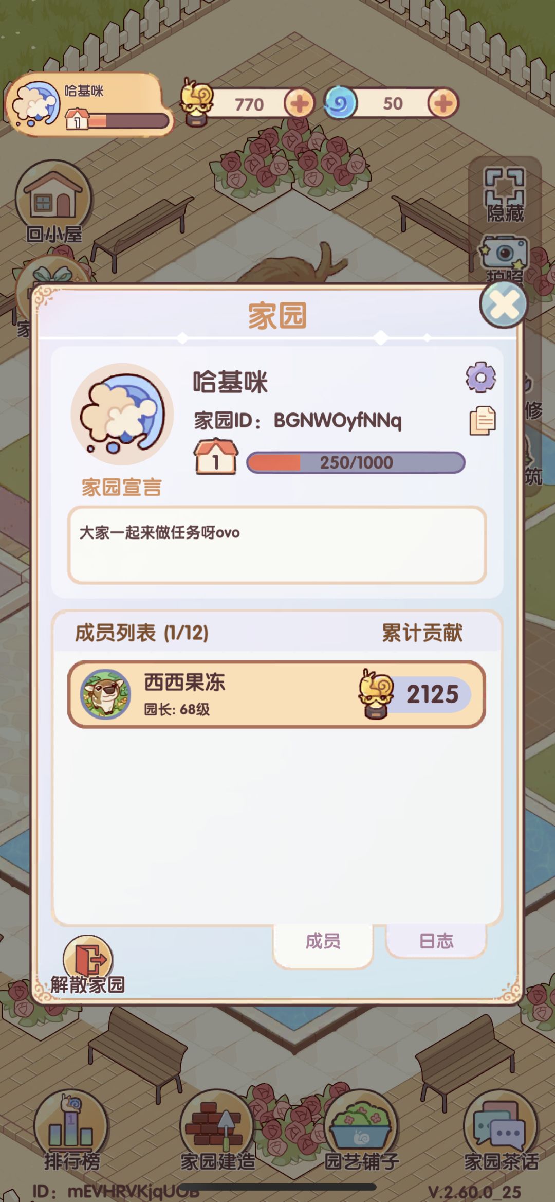 BGNWOyfNNq家园互助任务 1