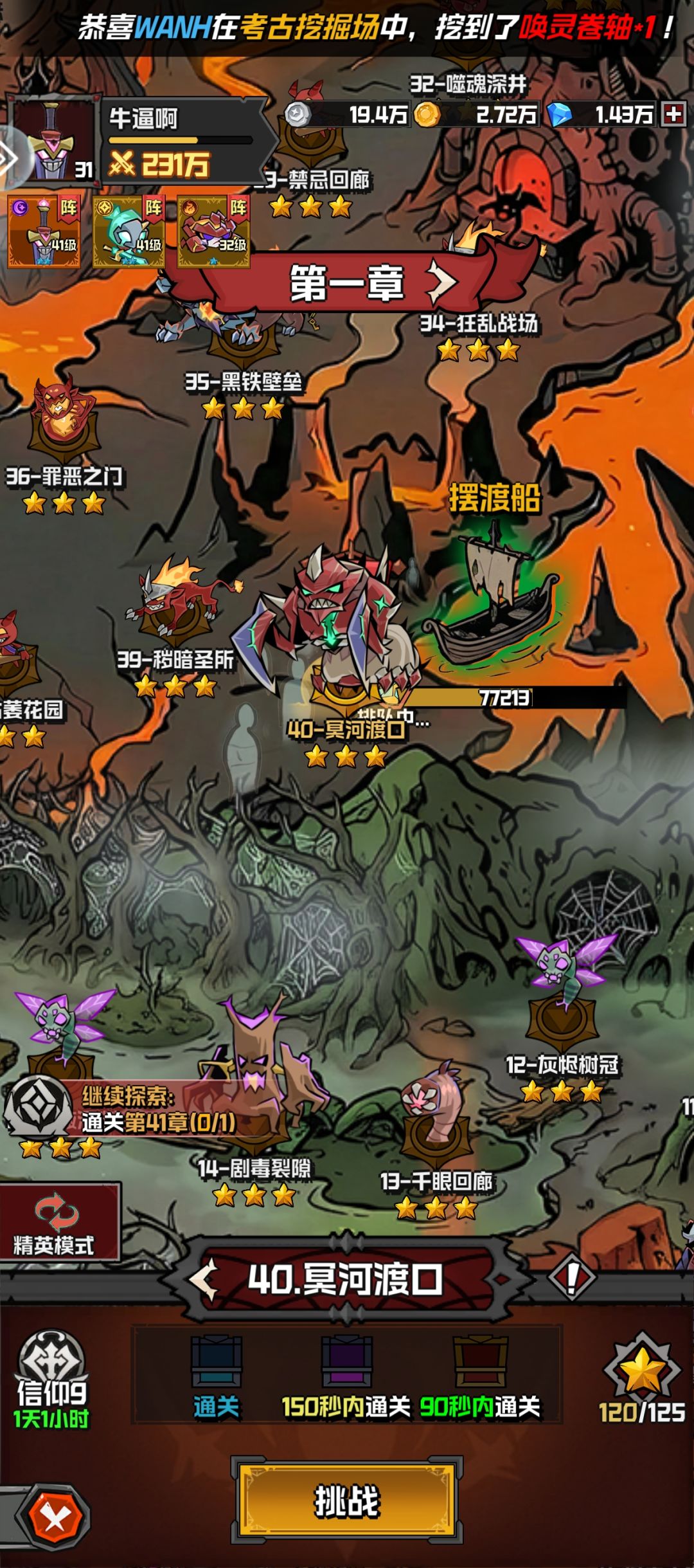 这是卡bug? 1