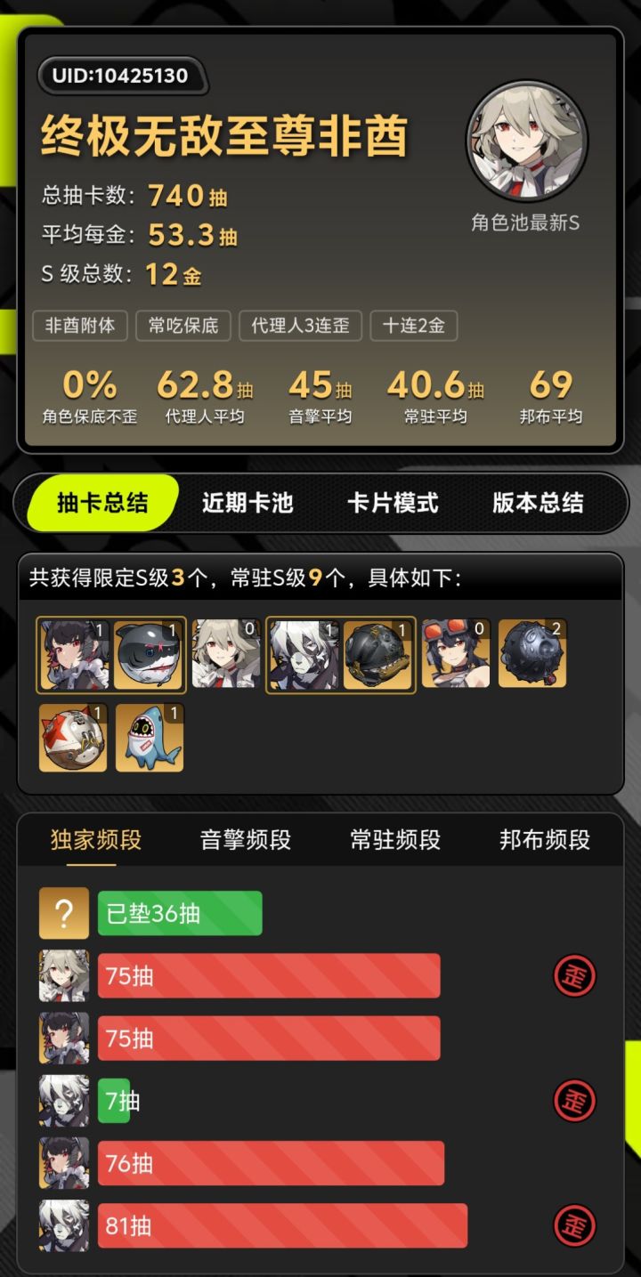 谢谢你绝区零截图