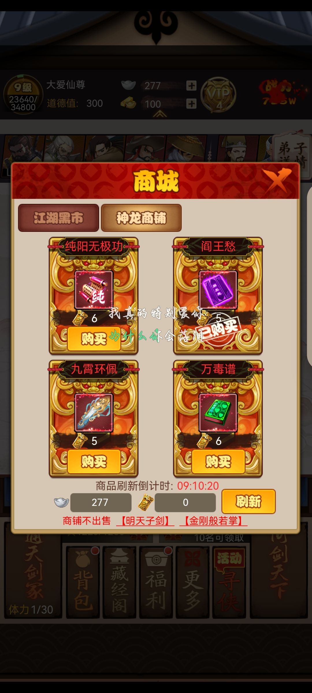 把齐天棍荣了买阎王愁亏不亏啊? 1